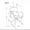 Заказать Стул кухонный Halmar K574 поворотный (серый/черный) по цене 19 092 руб. в Новосибирске