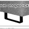 Заказать Угловой диван Плаза Other Life по цене 153 450 руб. в Новосибирске
