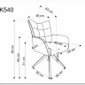 Заказать Стул кухонный Halmar K540 (серый/черный) по цене 20 529 руб. в Новосибирске