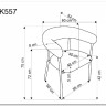 Заказать Стул кухонный Halmar K557 (бежевый/белый) по цене 13 112 руб. в Новосибирске