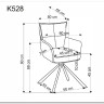 Заказать Стул кухонный Halmar K528 (капучино/черный) по цене 18 807 руб. в Новосибирске