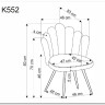 Заказать Стул кухонный Halmar K552 (бежевый/черный) по цене 11 919 руб. в Новосибирске