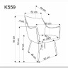 Заказать Стул кухонный Halmar K559 (бежевый/черный) по цене 14 321 руб. в Новосибирске