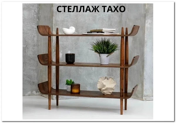 Заказать Стеллаж ТАХО по цене 30 900 руб. в Новосибирске