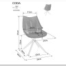 Заказать Стул кухонный Signal CODA Vardo 34 (бежевый/черный) по цене 19 731 руб. в Новосибирске