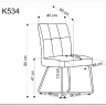 Заказать Стул кухонный Halmar K534 (бежевый/черный) по цене 11 322 руб. в Новосибирске