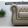 Заказать Диван Честер Soft Time по цене 104 720 руб. в Новосибирске