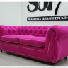 Заказать Диван Честер Soft Time по цене 104 720 руб. в Новосибирске