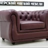 Заказать Диван Честер Soft Time по цене 104 720 руб. в Новосибирске