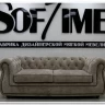 Заказать Диван Честер нераскладной Soft Time по цене 96 320 руб. в Новосибирске